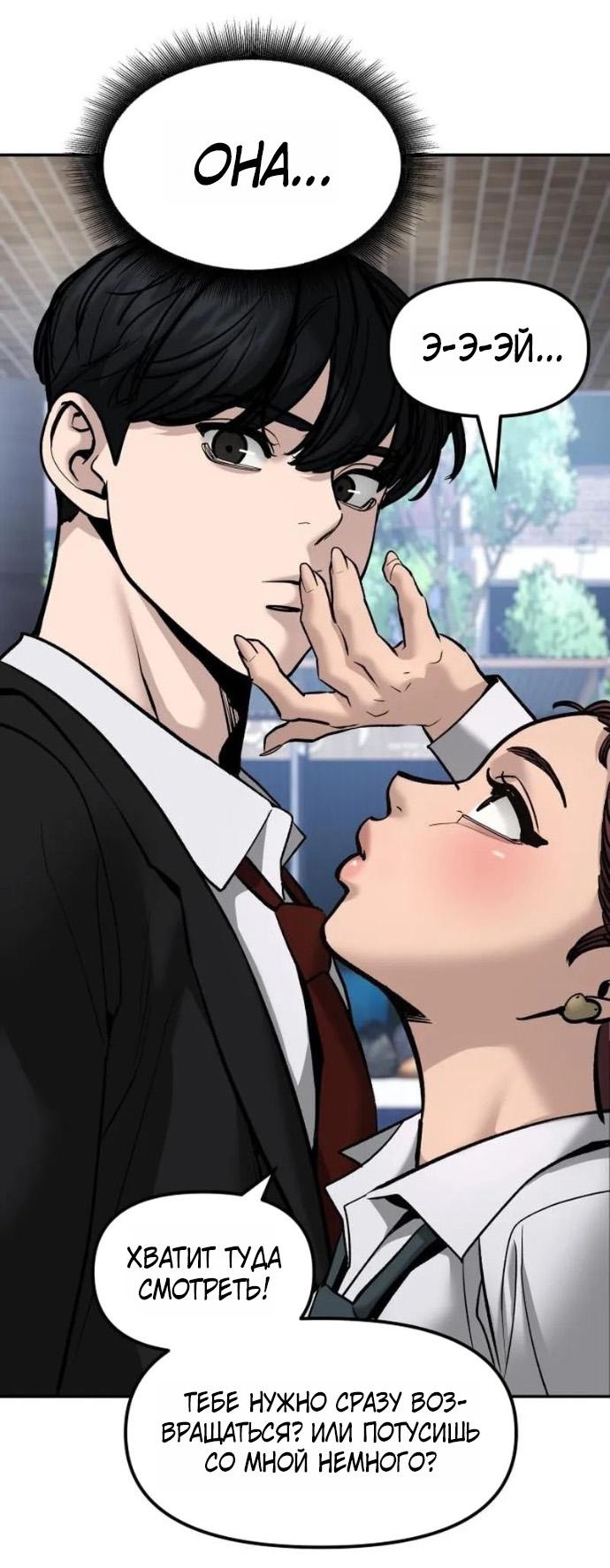 Read Непобедимый Проект Ильджин RU Manga Online