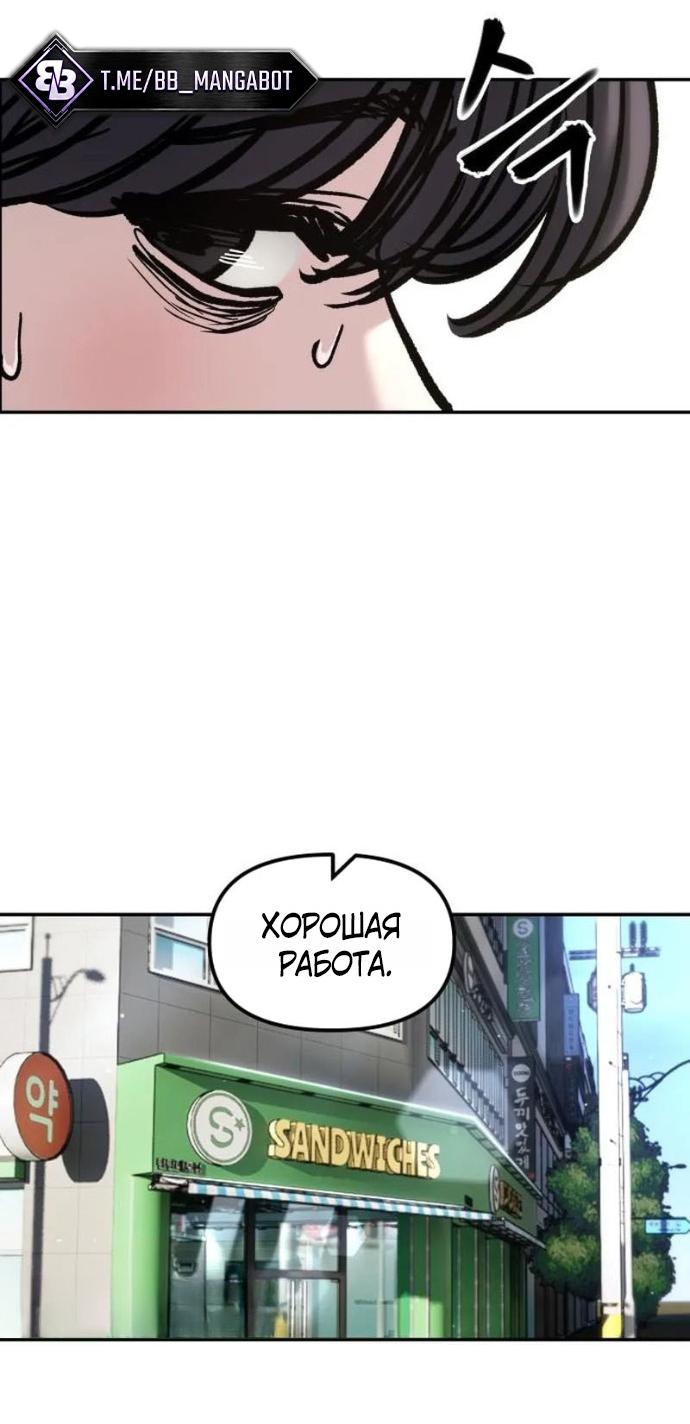 Read Непобедимый Проект Ильджин RU Manga Online