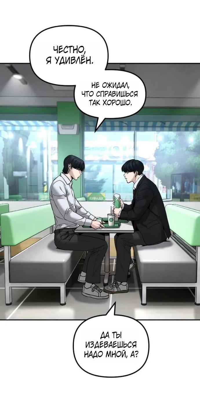Read Непобедимый Проект Ильджин RU Manga Online