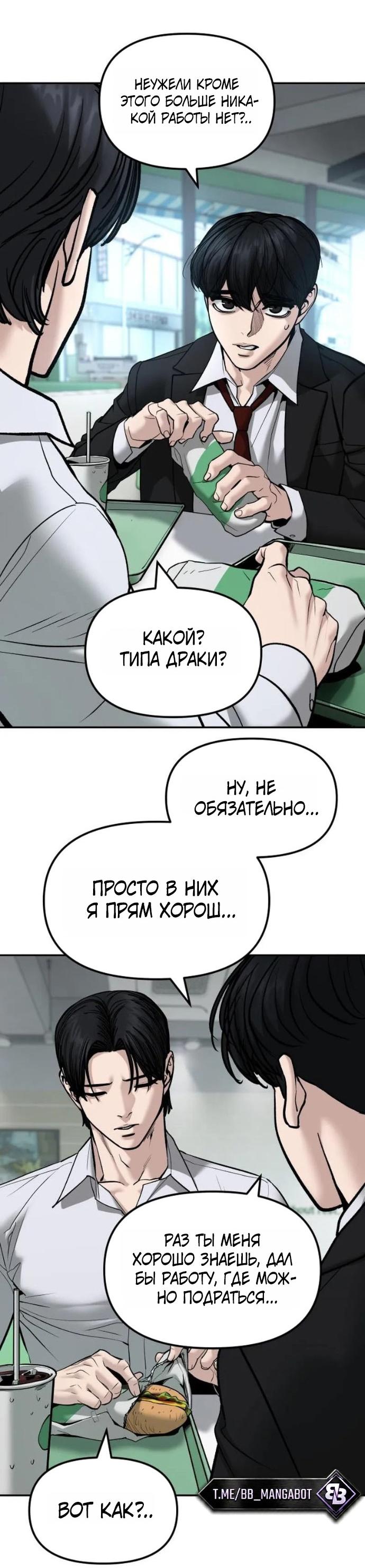 Read Непобедимый Проект Ильджин RU Manga Online
