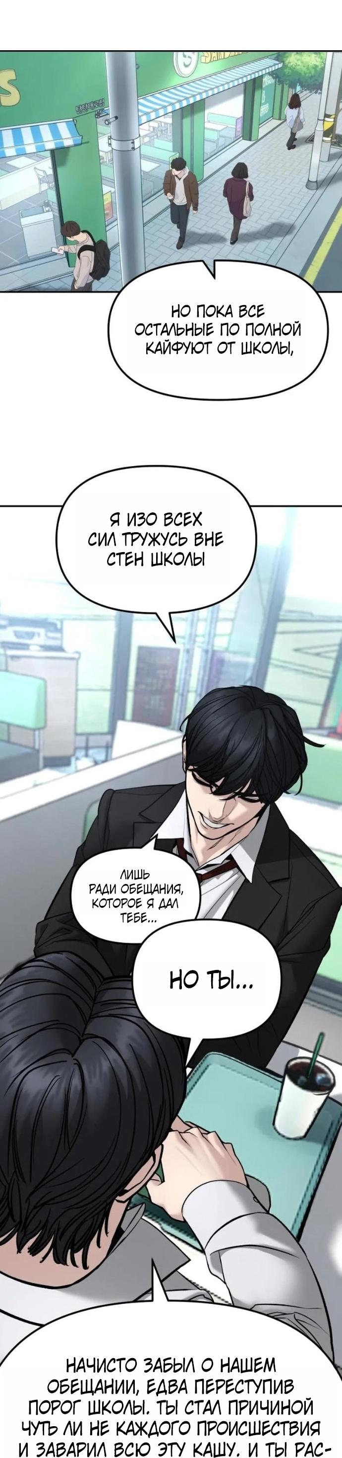 Read Непобедимый Проект Ильджин RU Manga Online