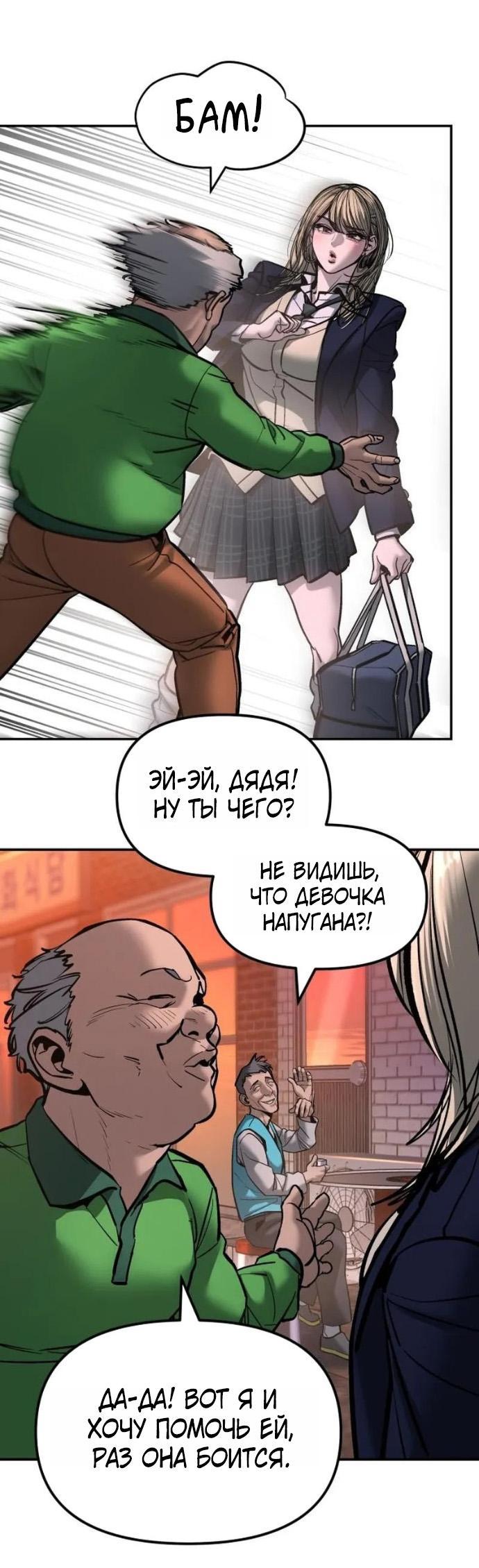 Read Непобедимый Проект Ильджин RU Manga Online