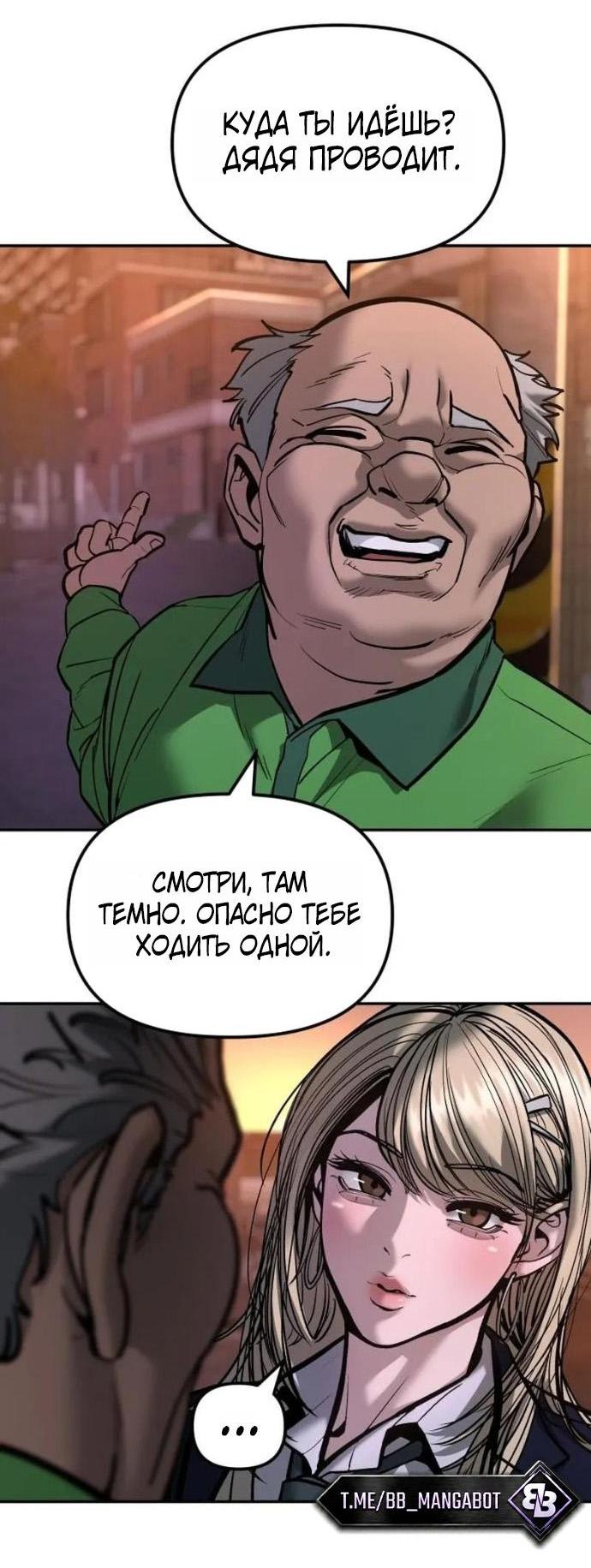 Read Непобедимый Проект Ильджин RU Manga Online