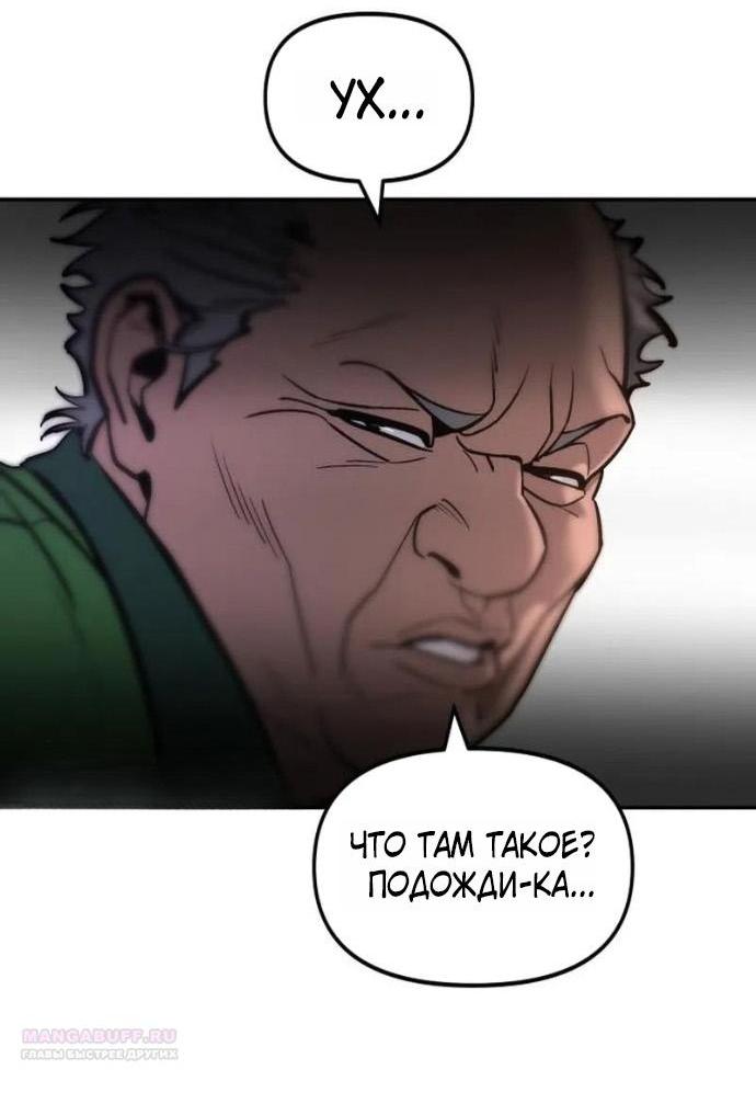 Read Непобедимый Проект Ильджин RU Manga Online