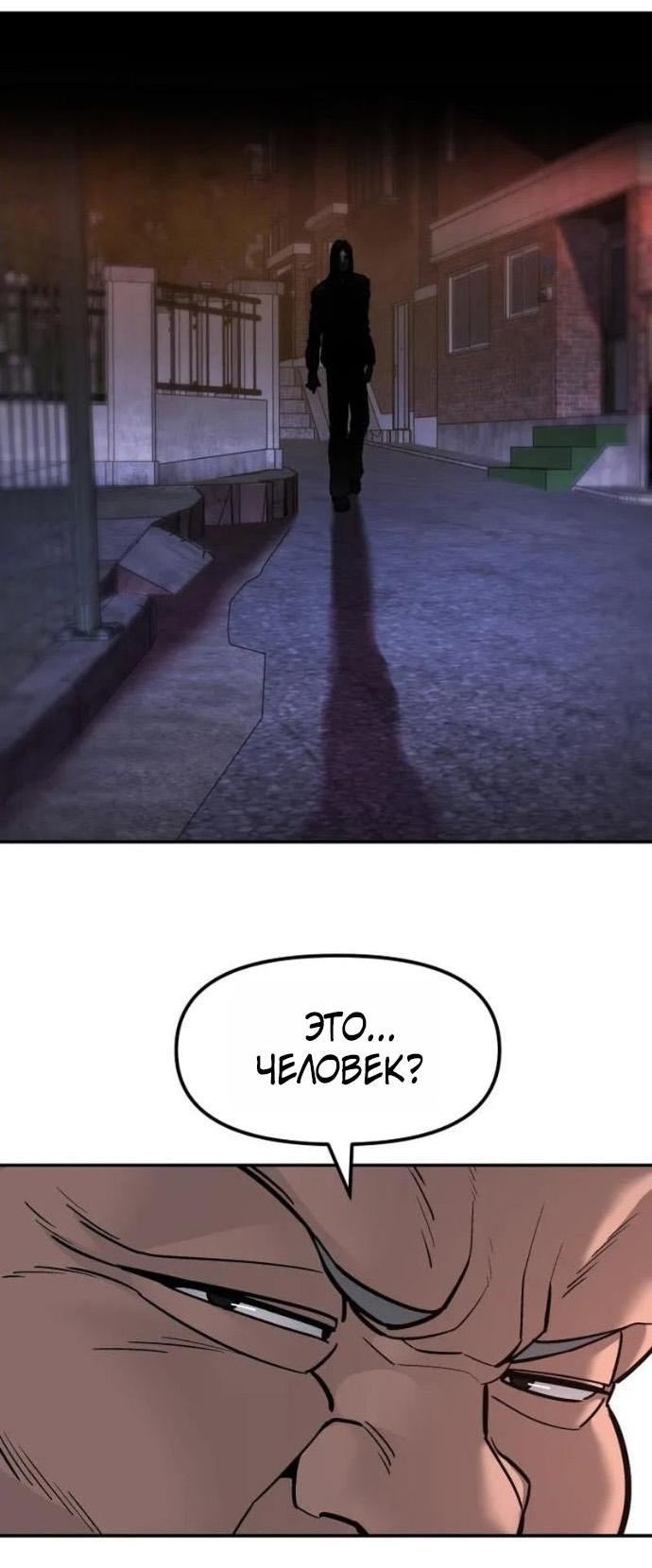 Read Непобедимый Проект Ильджин RU Manga Online
