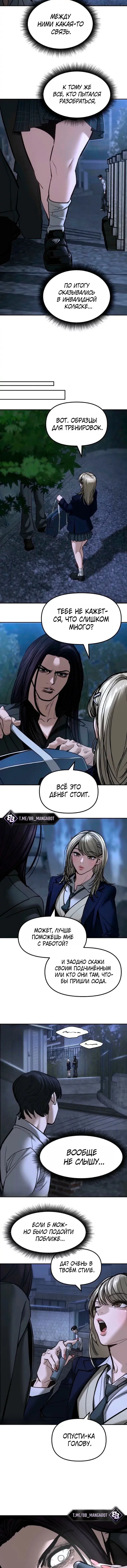 Read Непобедимый Проект Ильджин RU Manga Online