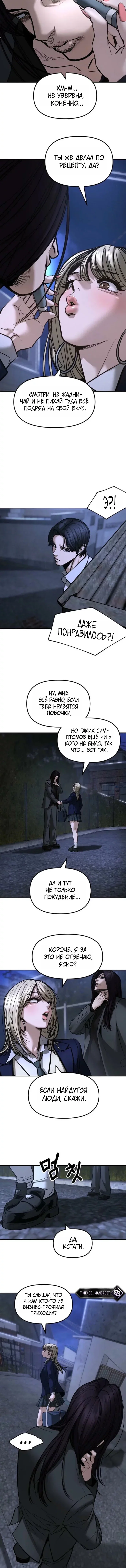 Read Непобедимый Проект Ильджин RU Manga Online
