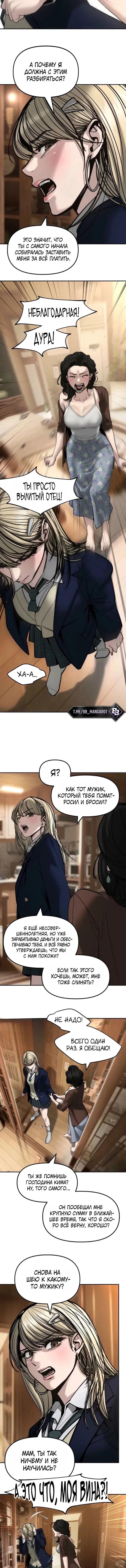 Read Непобедимый Проект Ильджин RU Manga Online