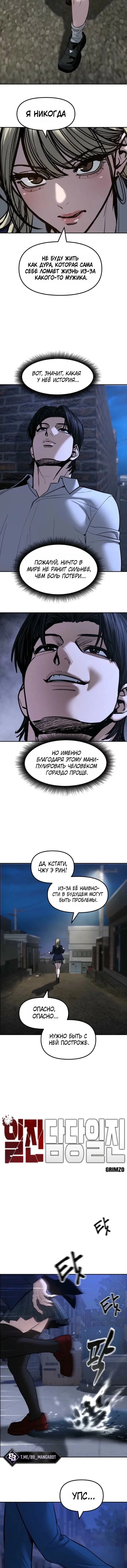 Read Непобедимый Проект Ильджин RU Manga Online
