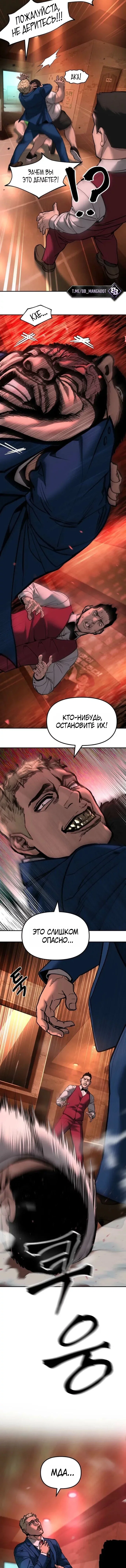 Read Непобедимый Проект Ильджин RU Manga Online