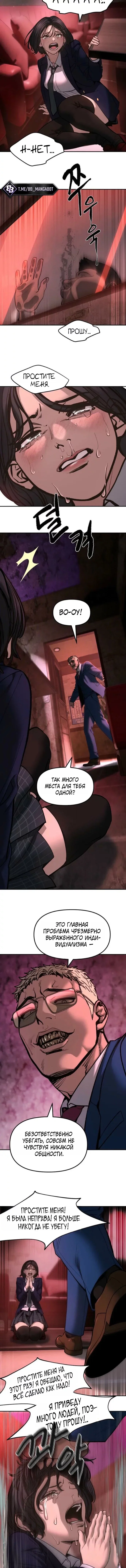 Read Непобедимый Проект Ильджин RU Manga Online