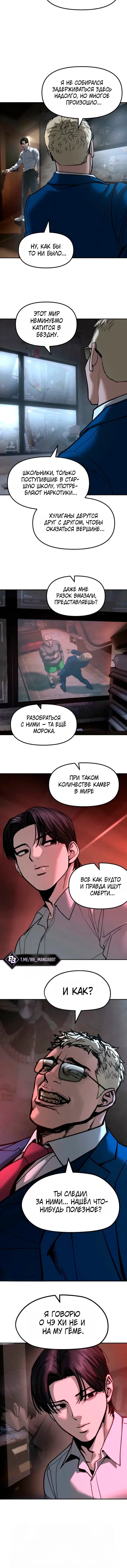 Read Непобедимый Проект Ильджин RU Manga Online