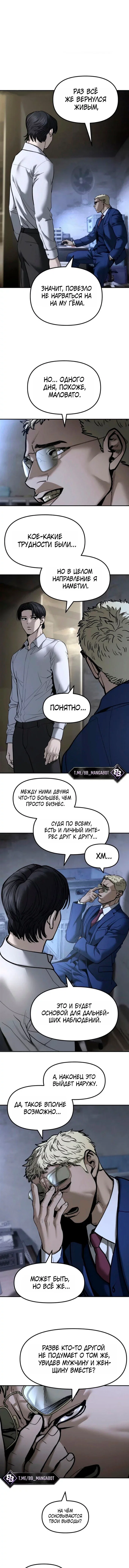 Read Непобедимый Проект Ильджин RU Manga Online