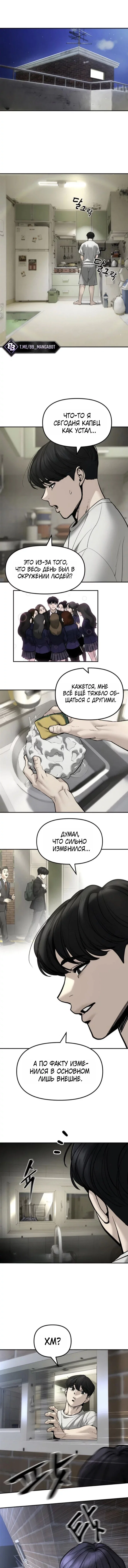 Read Непобедимый Проект Ильджин RU Manga Online