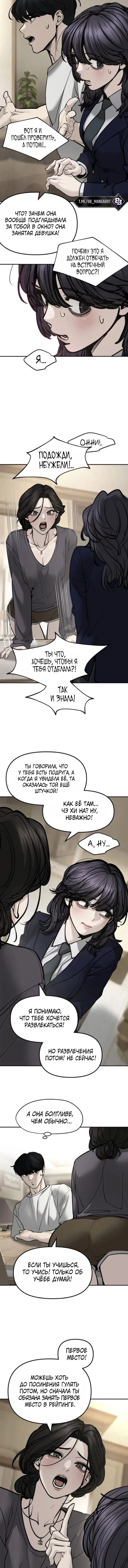 Read Непобедимый Проект Ильджин RU Manga Online