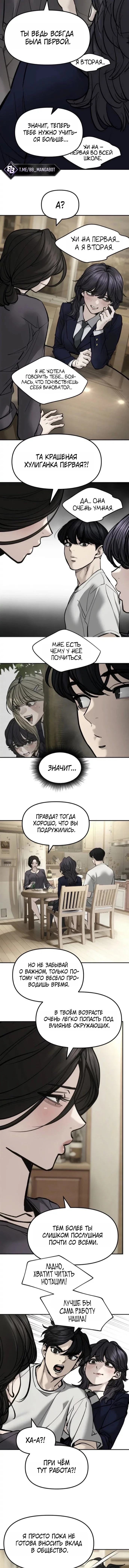 Read Непобедимый Проект Ильджин RU Manga Online