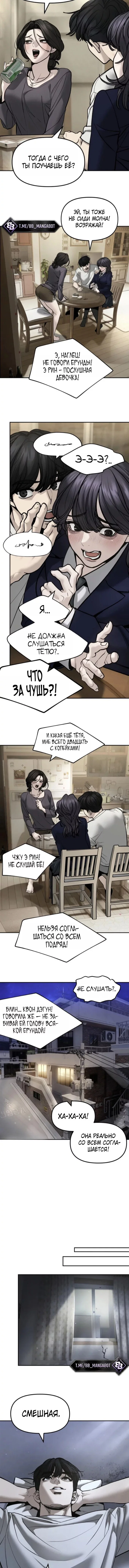 Read Непобедимый Проект Ильджин RU Manga Online