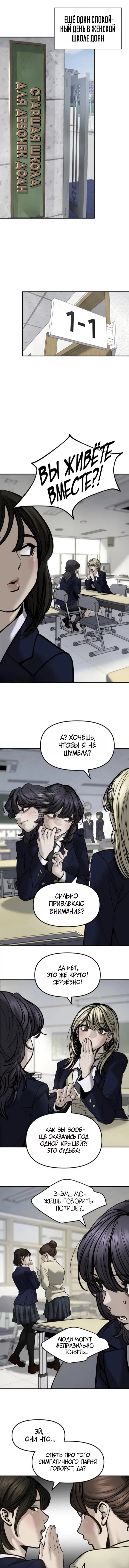 Read Непобедимый Проект Ильджин RU Manga Online