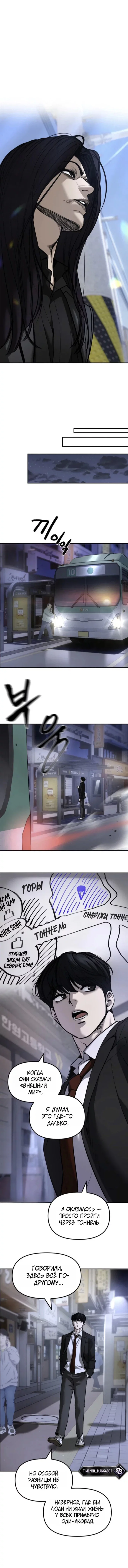 Read Непобедимый Проект Ильджин RU Manga Online