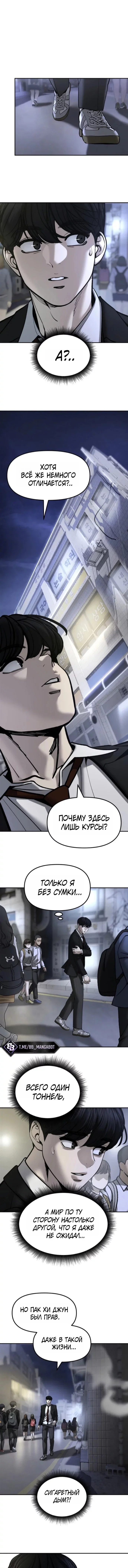 Read Непобедимый Проект Ильджин RU Manga Online