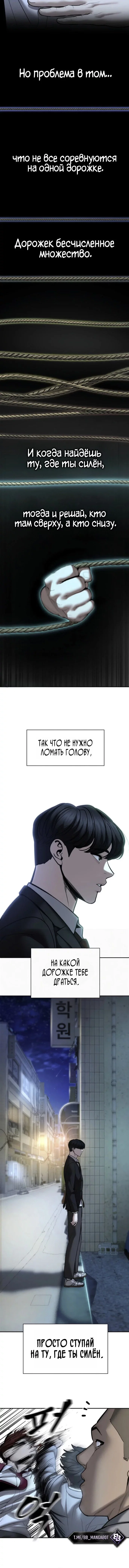 Read Непобедимый Проект Ильджин RU Manga Online
