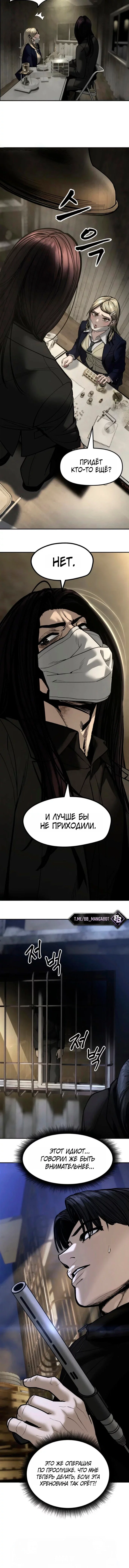 Read Непобедимый Проект Ильджин RU Manga Online