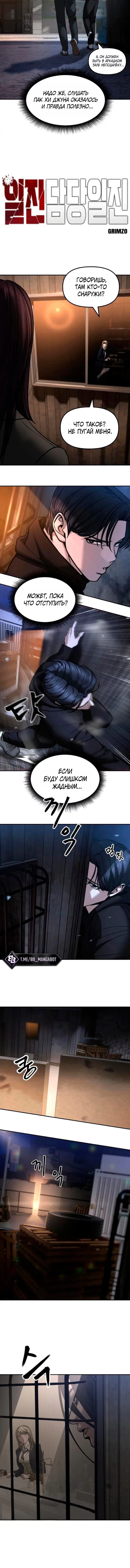 Read Непобедимый Проект Ильджин RU Manga Online