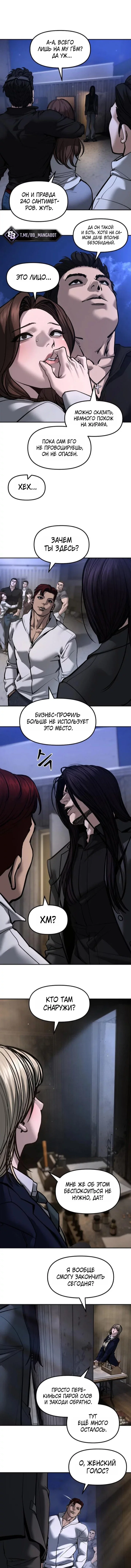 Read Непобедимый Проект Ильджин RU Manga Online