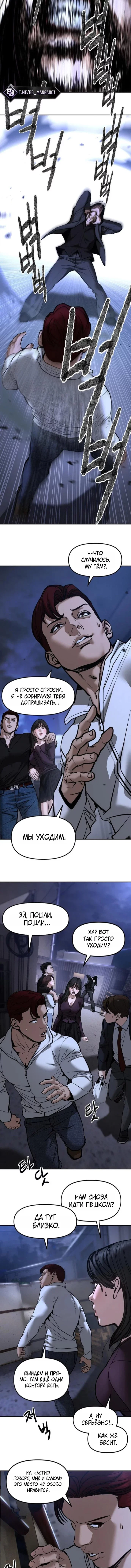 Read Непобедимый Проект Ильджин RU Manga Online