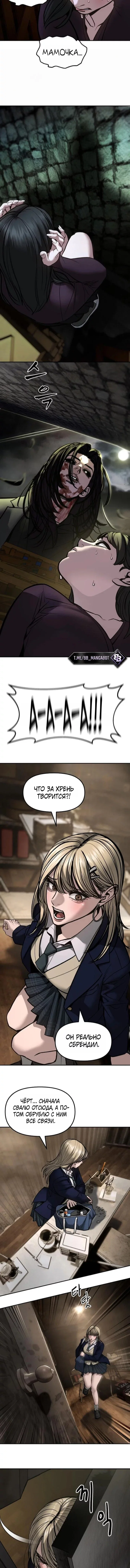 Read Непобедимый Проект Ильджин RU Manga Online