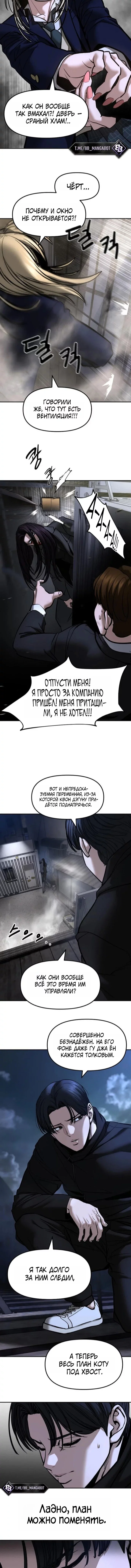 Read Непобедимый Проект Ильджин RU Manga Online