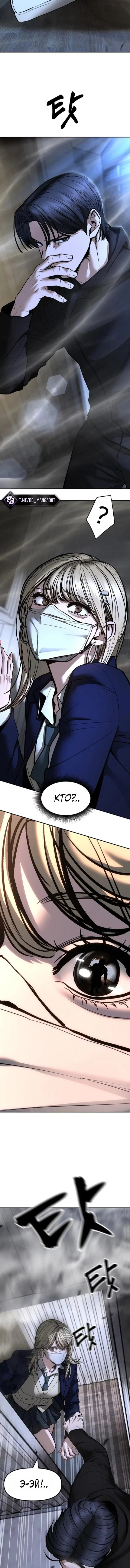 Read Непобедимый Проект Ильджин RU Manga Online