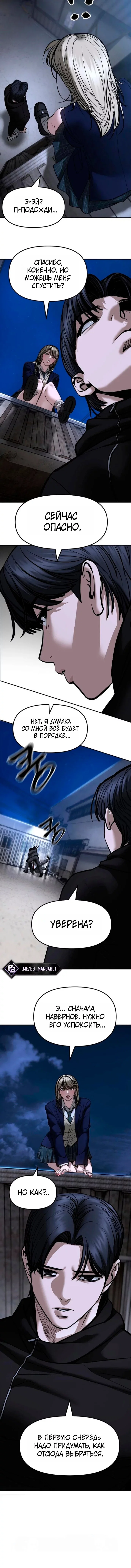 Read Непобедимый Проект Ильджин RU Manga Online