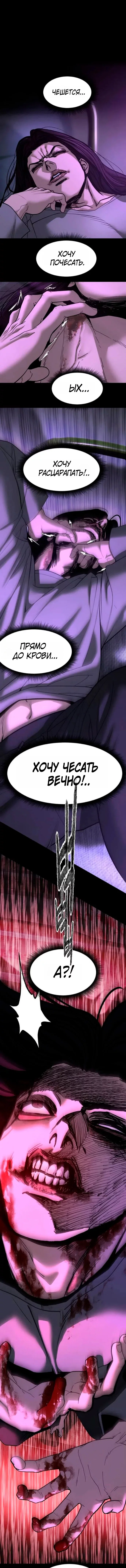 Read Непобедимый Проект Ильджин RU Manga Online