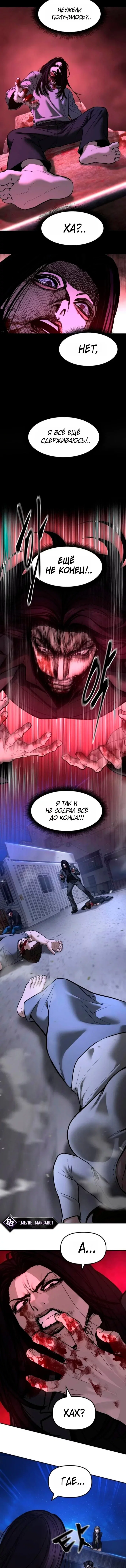 Read Непобедимый Проект Ильджин RU Manga Online