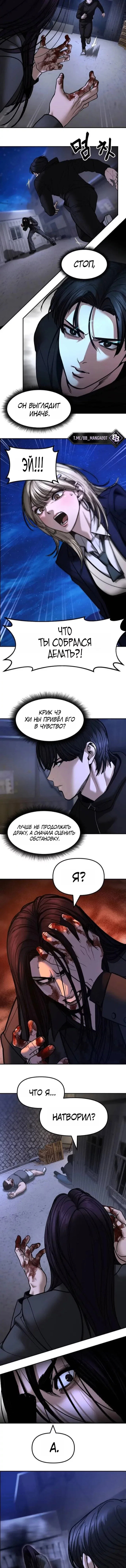 Read Непобедимый Проект Ильджин RU Manga Online