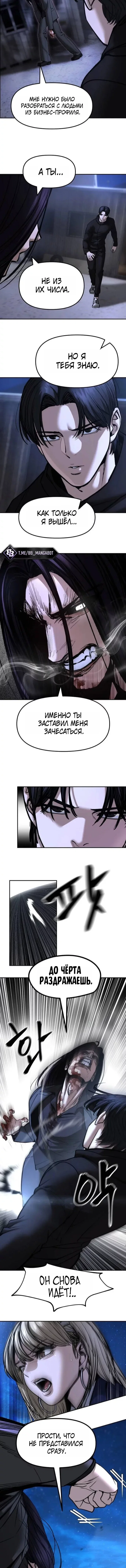 Read Непобедимый Проект Ильджин RU Manga Online