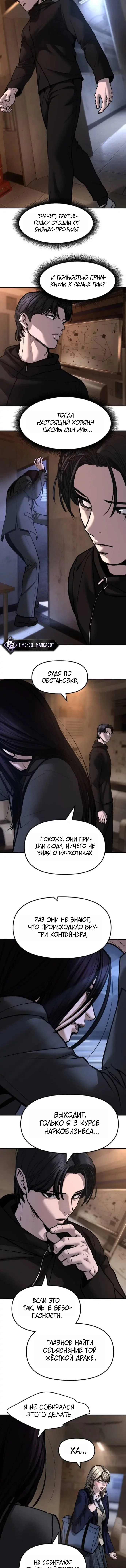 Read Непобедимый Проект Ильджин RU Manga Online