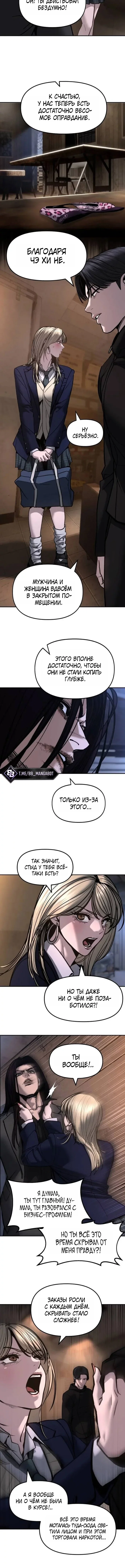 Read Непобедимый Проект Ильджин RU Manga Online