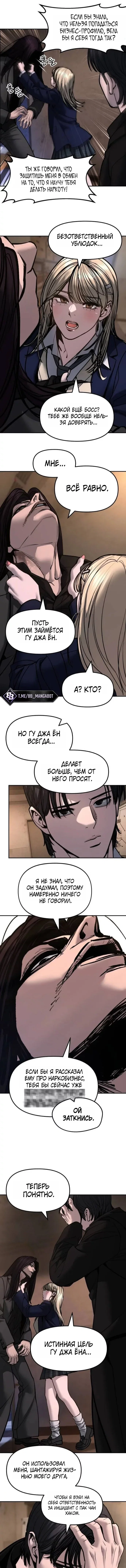 Read Непобедимый Проект Ильджин RU Manga Online