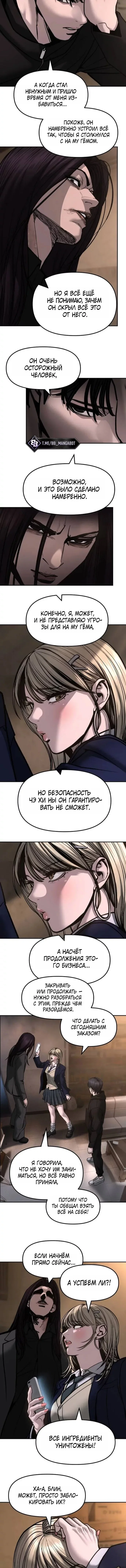 Read Непобедимый Проект Ильджин RU Manga Online
