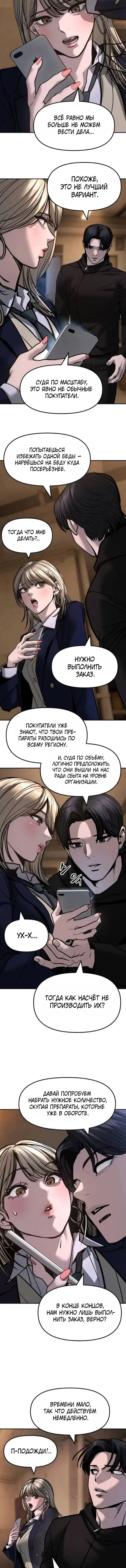 Read Непобедимый Проект Ильджин RU Manga Online