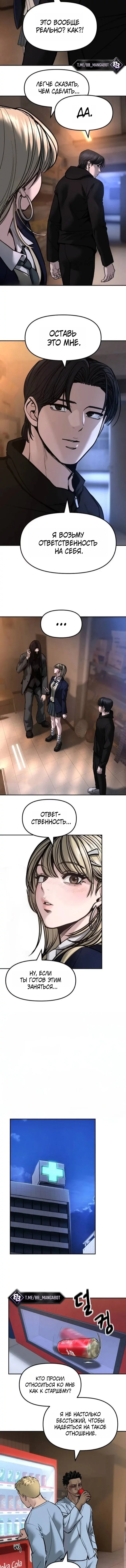 Read Непобедимый Проект Ильджин RU Manga Online