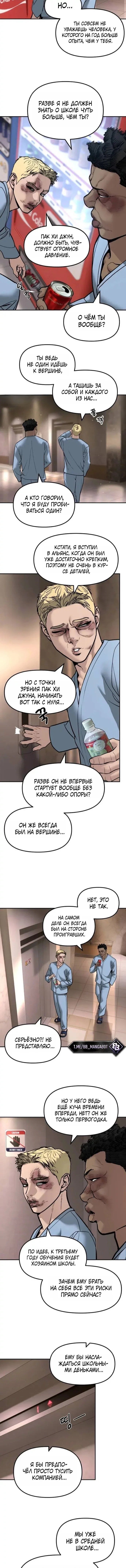Read Непобедимый Проект Ильджин RU Manga Online