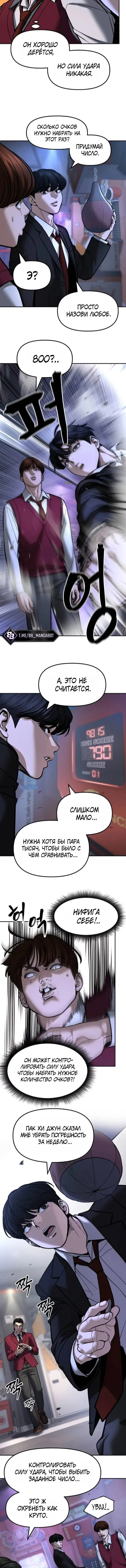 Read Непобедимый Проект Ильджин RU Manga Online