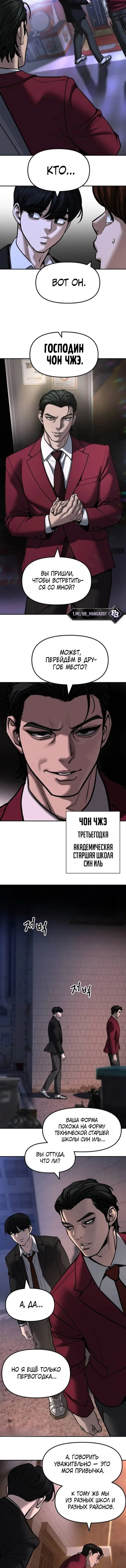 Read Непобедимый Проект Ильджин RU Manga Online