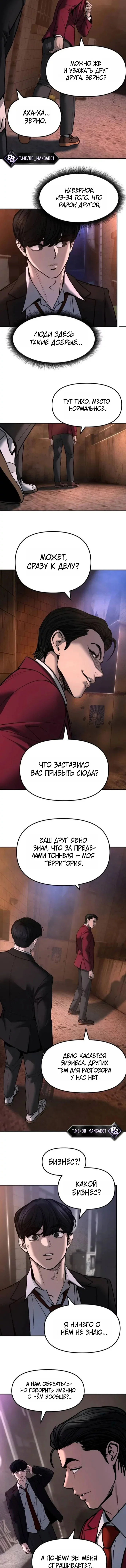 Read Непобедимый Проект Ильджин RU Manga Online