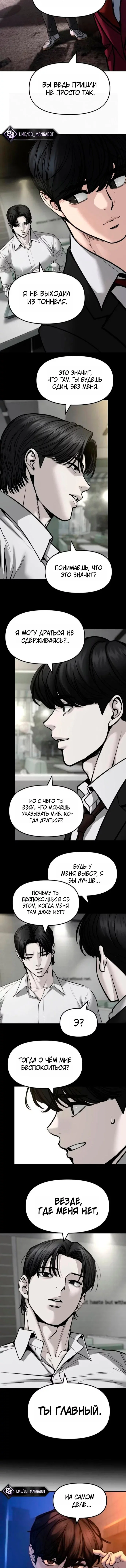 Read Непобедимый Проект Ильджин RU Manga Online
