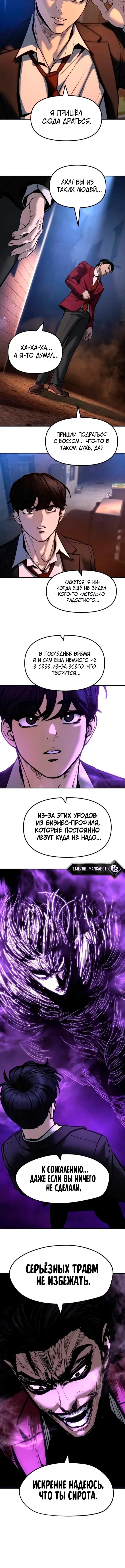 Read Непобедимый Проект Ильджин RU Manga Online
