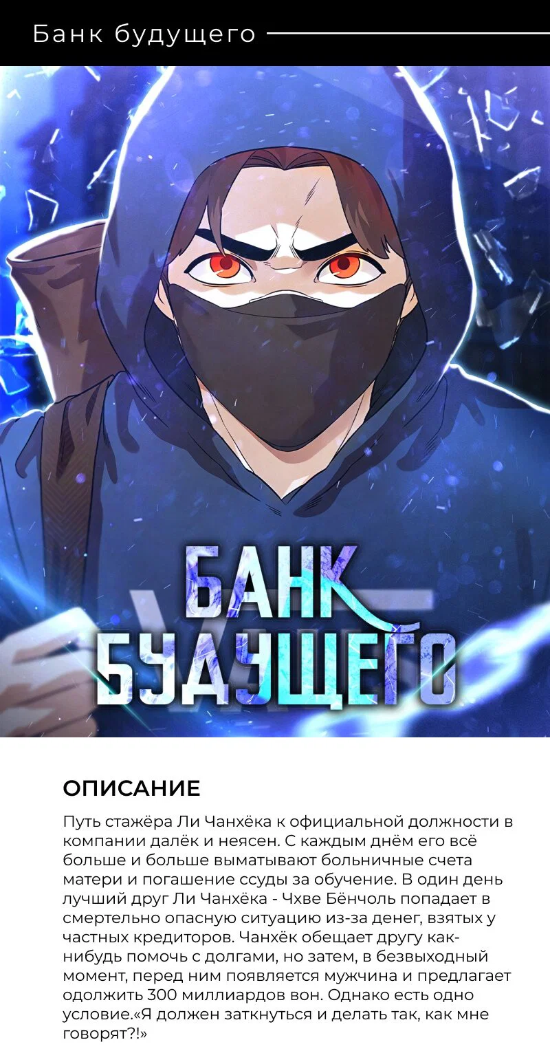 Read Непобедимый Проект Ильджин RU Manga Online